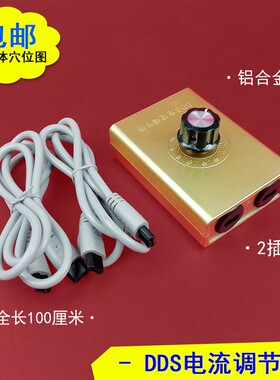 华林酸碱平DDS调节器双线电流电量调配器6六代机器微调器包邮