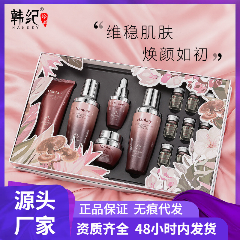 冬季正品韩纪灵芝酵母臻养礼盒修护紧致补水保湿抗初老护肤品套盒