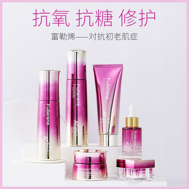 欧华蔻品牌护肤品套装富勒烯补水保湿柔嫩肌肤面部护理套盒嫩肤