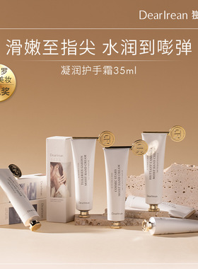 5支Dr独特艾琳护手霜补水保湿生日结婚伴娘伴郎婚庆伴手礼物正品