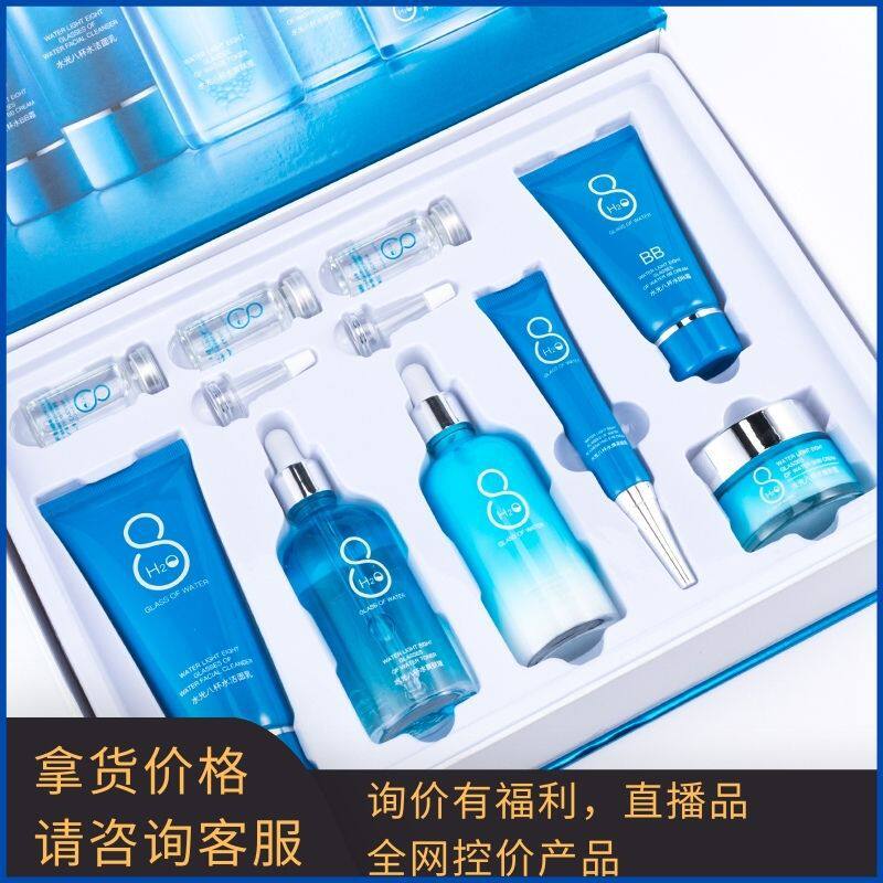 依漾水光八杯水九件套夏季保湿补水滋润提靓肤色面部护肤套盒