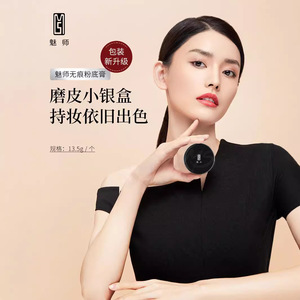 zfc粉底膏魅师粉底遮瑕膏影楼化妆师品牌粉底霜修颜控油