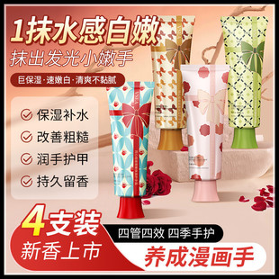 5支高颜值香氛护手霜伴手礼滋润保湿小支不油腻婚庆结婚礼盒套装