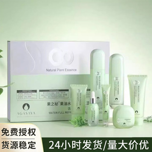正品果之秘果油美肌套盒温和补水滋润肌肤焕活精萃水漾沁润七件套