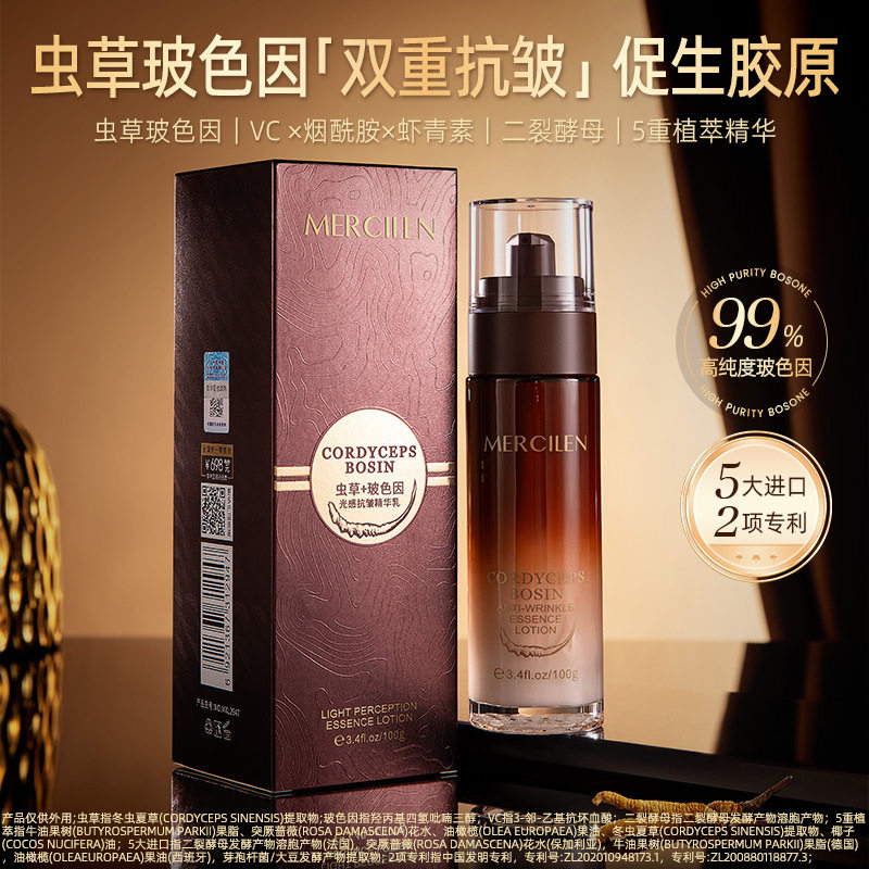 梦希蓝虫草玻色因光感抗皱精华乳100g抗皱紧致补水保湿面部护肤乳