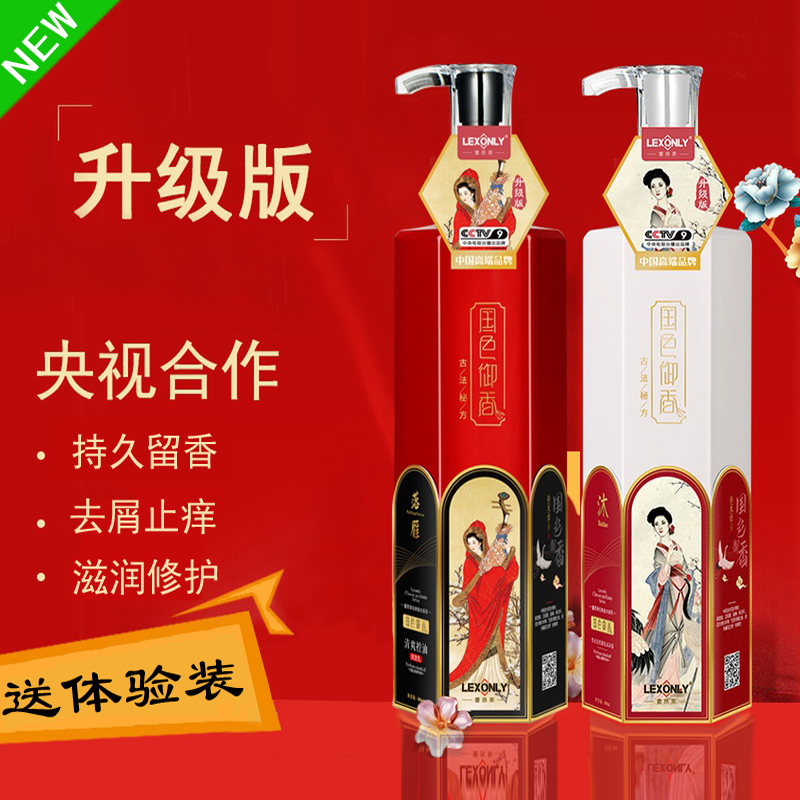 洗发水香味持久留香去屑止痒控油改善毛躁柔顺洗护套装排行榜男女