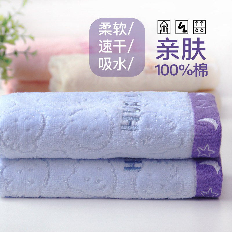 华乐熊宝童巾纯棉割绒卡通儿童毛巾2条装绣花文字吸水全棉毛巾