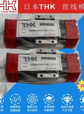 全新THK直线模组 工程余货  型号KR2006A-0030-0-11AQ模组