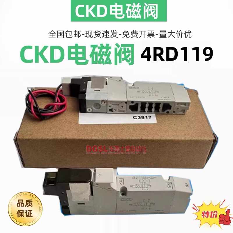 CKD电磁阀4RD119-M5-E22-3 4RD129-GS4-E22-3 4RD219-06-E2-3