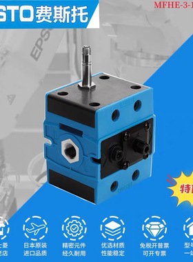 FESTO 德国 全新原装正品 MFHE-3-1/2 10421电磁阀 现货特价出售