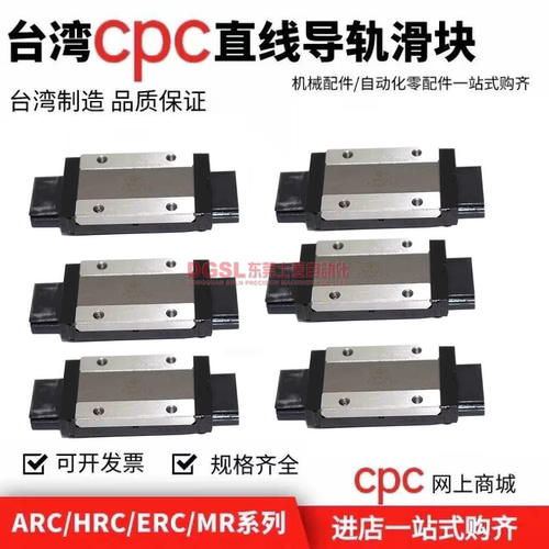 台湾原装正品 CPC微型 直线导轨滑块 MR5/7/9/12/15MN/ML/WN/WL