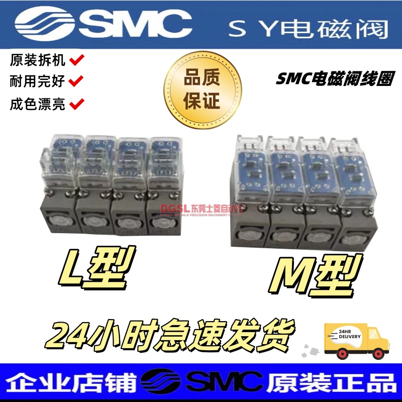 SMC 电磁阀SY线圈 SY3120/SY5120/7120/AC110V DC24V DC12V AC220