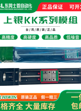 HIWIN/上银 KK40 KK4001C/P-100/150/200A1-F2S2 F1S1 现货特价