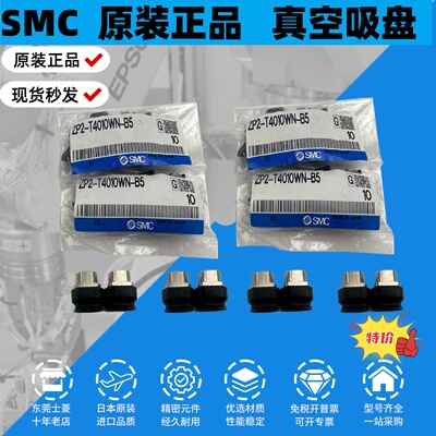SMC 全新原装正品 ZP2-T4010WN-B5 吸盘金具 现货特价 出售