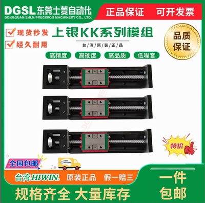 HIWIN/上银 KK60 KK6005P KK6010C-150 200 300 400 500600模组