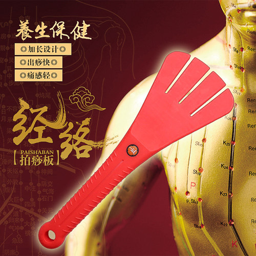 一拍灵经络拍拍痧板奶嘴硅胶按摩棒家用加长款全身筋络养生拍打器 - 封面