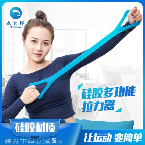 泰式邦硅胶拉力带瑜伽开背训练