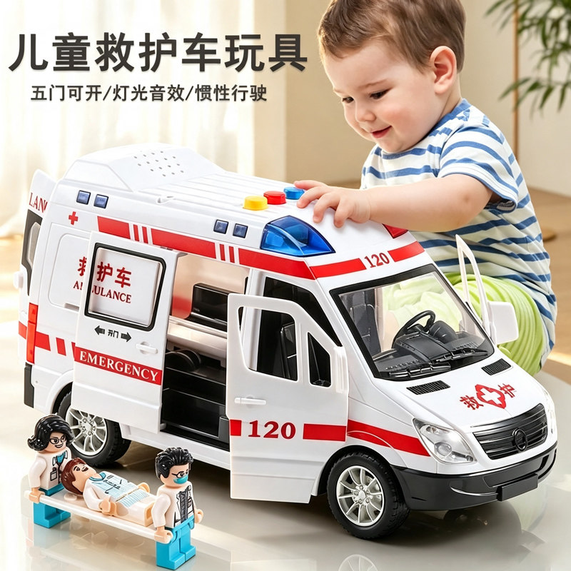 大号儿童救护车玩具小汽车120急救车模型宝宝男孩医生益智玩具3岁