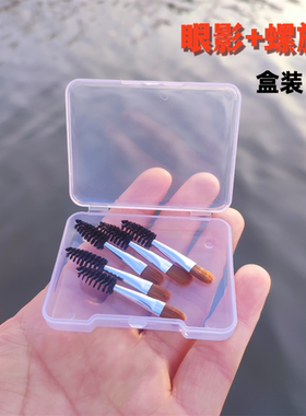 眼影刷迷你套装睫毛刷