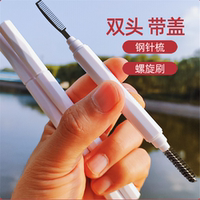 雙頭帶蓋睫毛梳子眉刷眉梳卷翹睫毛鋼針梳睫毛刷假睫毛膏美妝工具