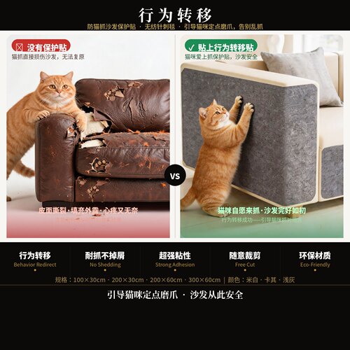 自粘猫抓墙贴防抓沙发不留胶
