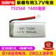 四轴飞行器儿童玩具飞机航拍无人机锂电池3.7V 752560 1600mAh