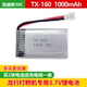 1000mAh TX160 3.7V 30C龙行打粑机电池遥控飞机无人机比赛训练