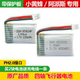 851724 阿派斯无人机电池小黄蜂编程教育3.7V852030 400mah 220ma