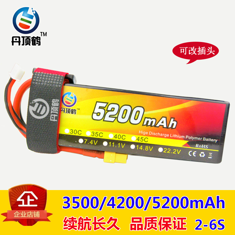 航模锂电池无人机