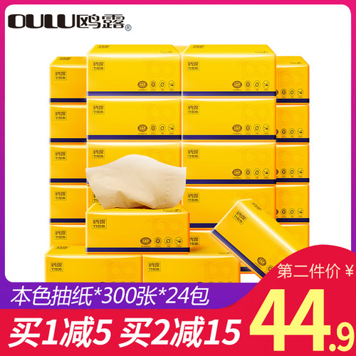 鸥露竹纤维实惠装整箱批本色纸