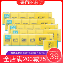 斑布手帕纸巾小包正品可湿水本色竹浆面巾纸家用实惠装便携式整箱