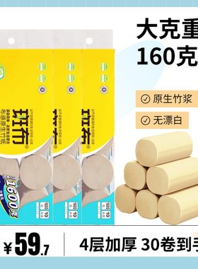 大卷家用160克加厚无芯卫生纸巾
