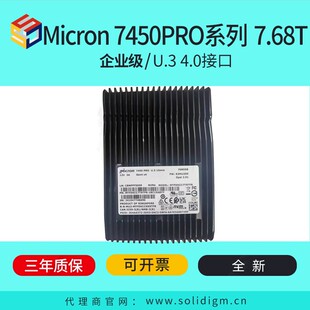 7.68T U.3 美光 4.0接口 企业级固态硬盘SSD全新 7450PRO Micron