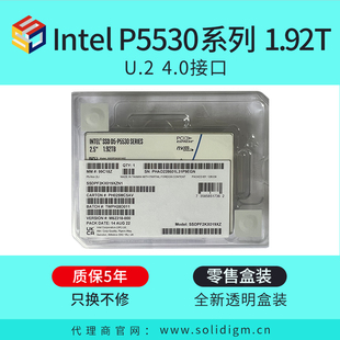 U.2 1.92T P5530 Intel 企业级固态硬盘全新SSD 英特尔 4.0接口