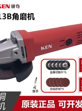 KEN锐奇角磨机9913B打磨机磨光机手磨机670W切割机家用手砂轮促销