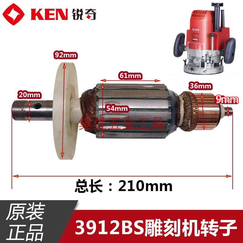 锐奇3912BS雕刻机电机原厂配件
