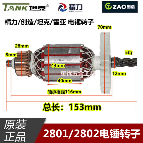 原厂配件电动工具精力创造坦克