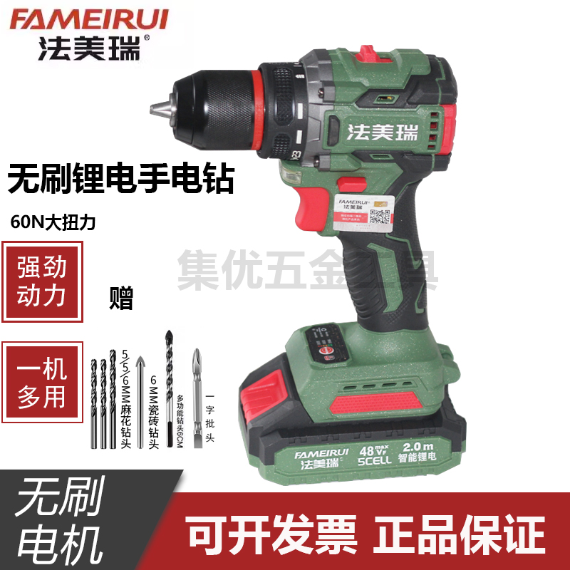 法美瑞36V48V锂电手电钻多功能