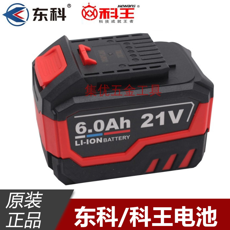 科王mdbl20无刷电池88f座充