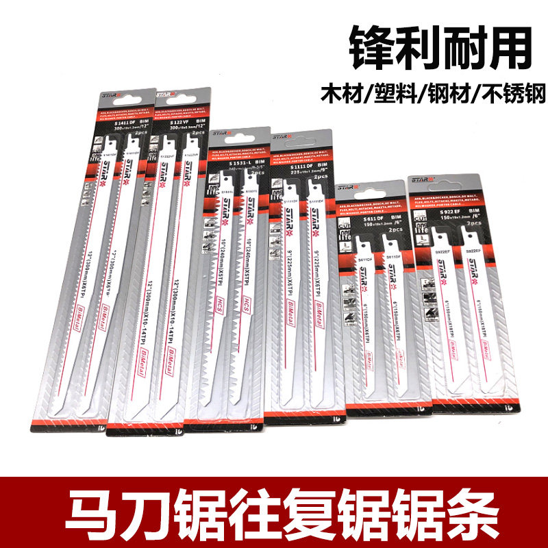 STAR往复锯条马刀锯木工木材金属切割细齿粗齿锯条加长锯片家用图片