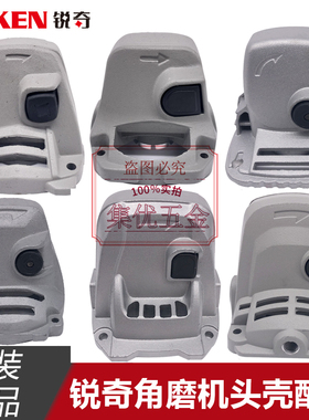 KEN锐奇角磨机9910/9810/9710/9950D/9525头壳齿轮箱总成原厂配件