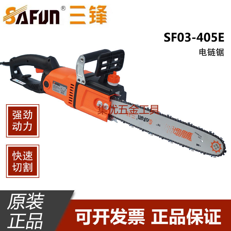 三锋405E电链锯自动泵油手持木工电动锯切割大功率2200W伐木锯