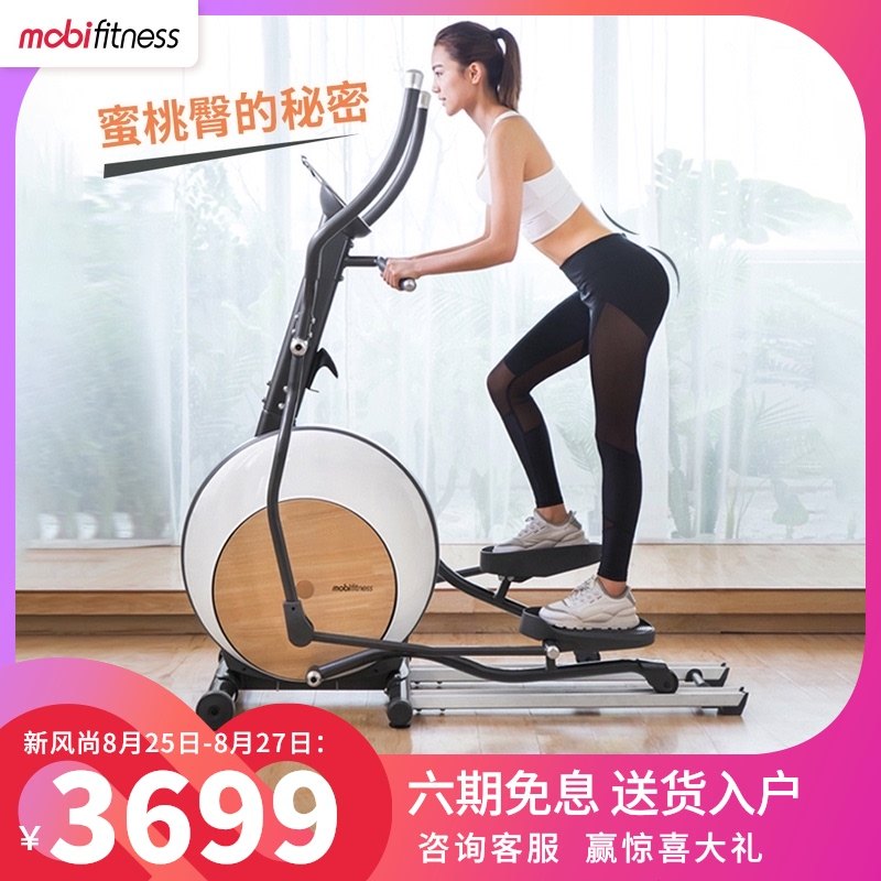 3小米有品众筹莫比椭圆机家用健身小型椭圆仪超静音智能太空漫步机