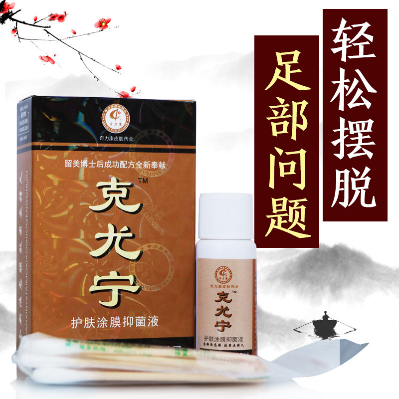 Kellett Kang Union Skin care Bacilli Ke hen Ke Cuticle thickening Calluses door mat Burnsin the  OTC Drug/Medical Devices/Planning supplies , Health supplies , Skin disinfection Care (Eliminate)  category - from Buy2taobao.com to provide professional Taobao agent buy service
