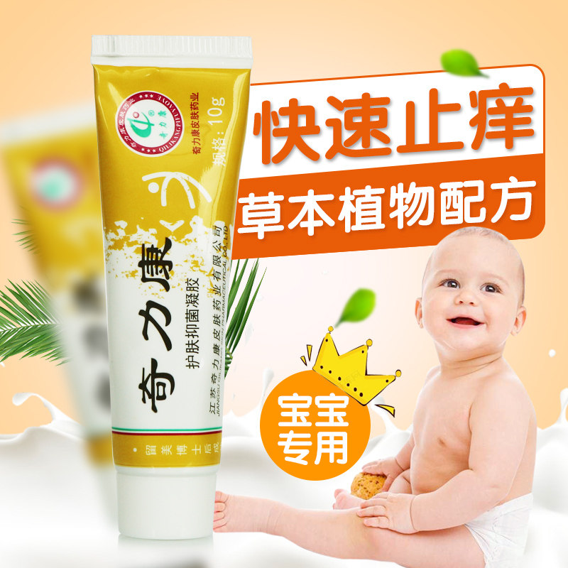 奇力康护肤凝胶抑菌剂 皮肤过敏宝宝婴幼儿红疙瘩蚊子咬止痒软膏在类目 OTC药品/医疗器械/计生用品, 保健用品, 皮肤消毒护理（消）中 - 来自Buy2taobao.com提供专业的淘宝代购服务