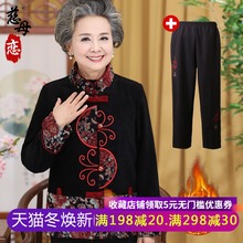中老年人春秋装女装唐装外套60-70-80岁妈妈老人衣服奶奶秋装上衣