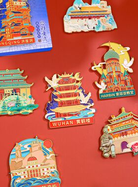 文创城市套装中性笔冰箱