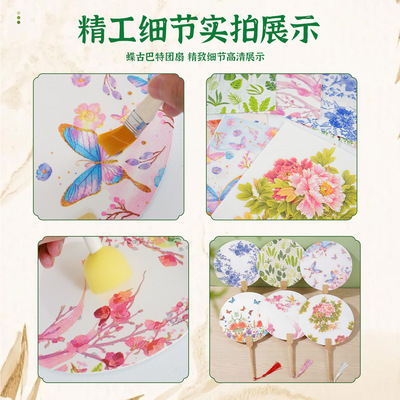儿童手工蝶古巴特团扇diy