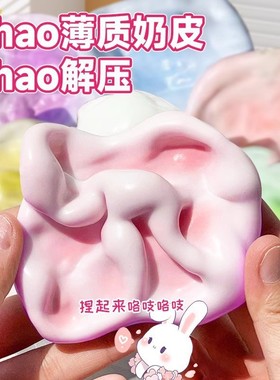 塑形冰皮糯米糍捏解压仿真玩具超薄糍糯叽叽手作球手感发泄皮球