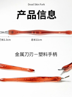 厂家直销美甲死皮推不锈